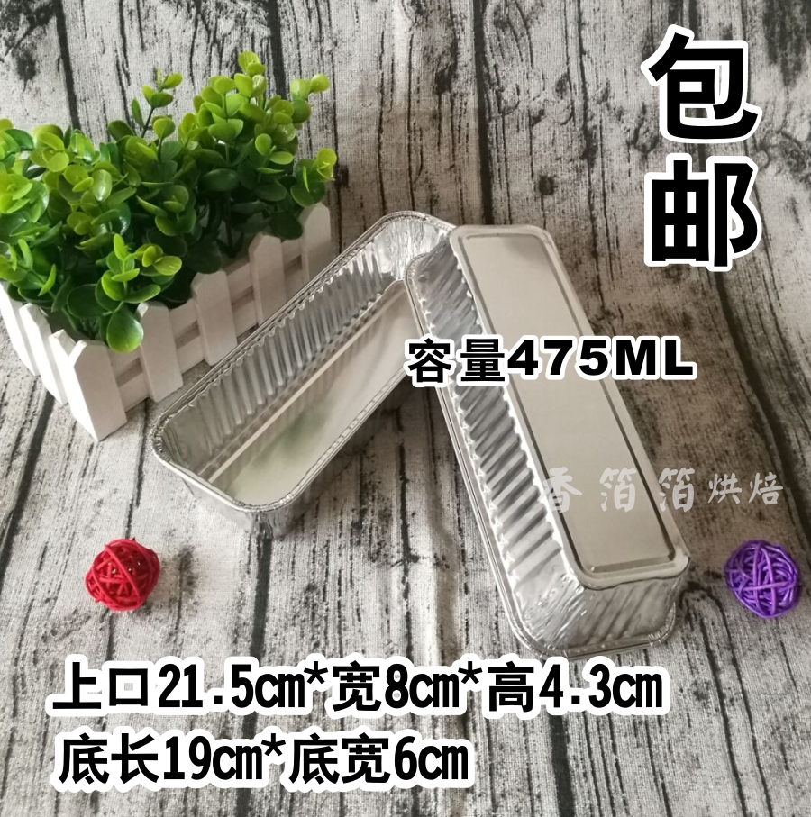 新款长方形锡纸托/金针菇烧烤锡纸盘/毛毛虫烘焙面包模具100个