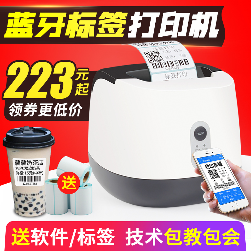 佳博P3蓝牙标签打印机条码不干胶贴纸热敏服装吊牌价格二维码奶茶店超市合格证服装标签仓库标签机外卖小票机|ruв категории офисное оборудование/расходные материалы/соответствующие услуги, сканирование штрих - кода/приобретение оборудования, этикетка машина/принтер штрих - кода - от Buy2taobao.com для оказания профессиональной услуги покупки агента Taobao