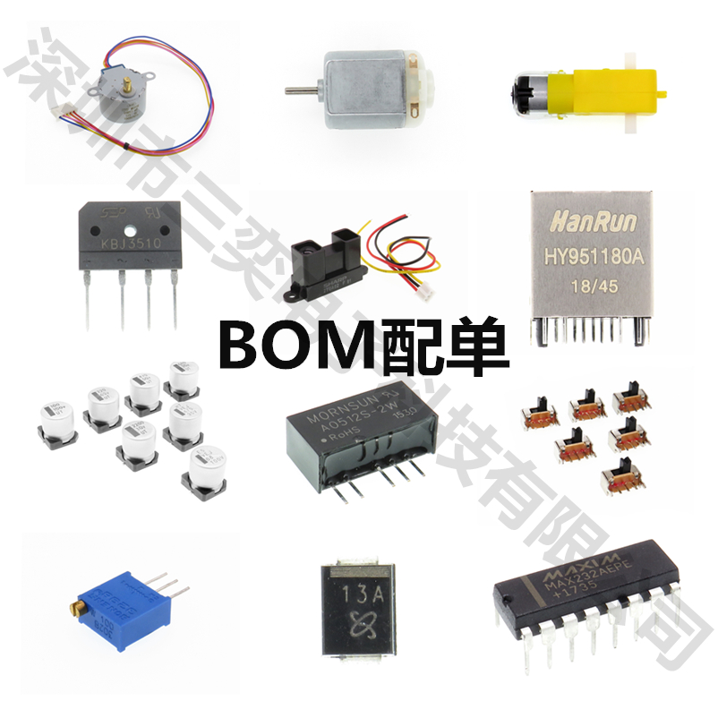 电子元器件配单BOM表 报价单 IC芯片 二三极管 电阻电解电容 光耦