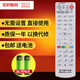 包邮 广东揭阳普宁有线数字电视高斯贝尔GD-6020机顶盒遥控器