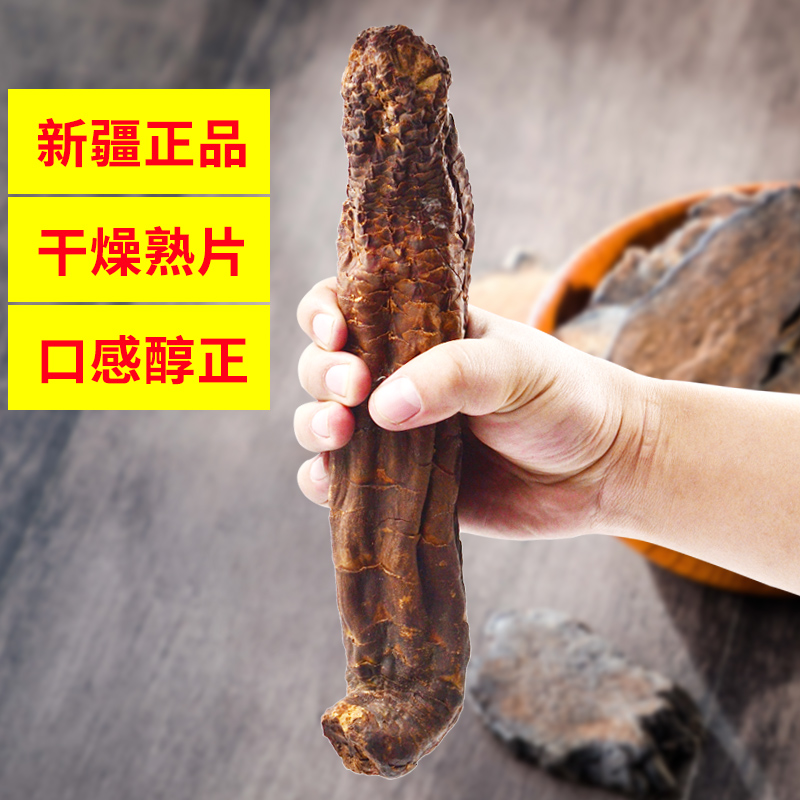 疆芸管花肉苁蓉500g切片新疆特级正品中药材男滋补可搭锁阳泡酒料