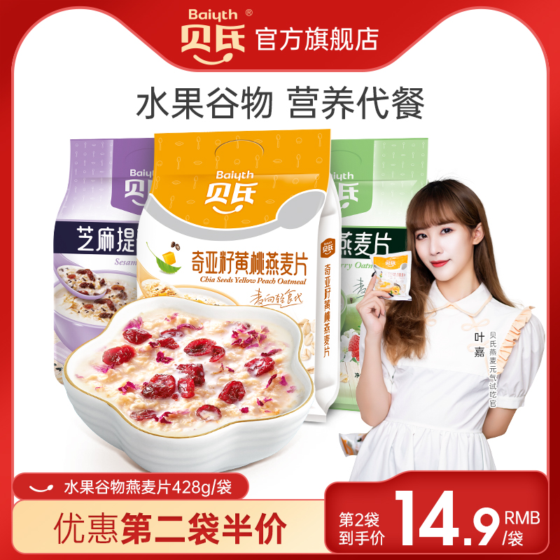 fruit Oatmeal precooked and ready to be eaten Nutritious breakfast Bodybuilding Lazy man Fast food drink Bagged foodin the Coffee/Oatmeal/Chongyin , 冲饮谷物/麦片, 营养复合麦片 category - from Buy2taobao.com to provide professional Taobao agent buy service