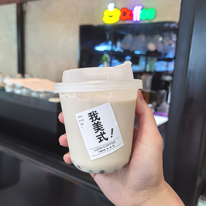 透明一次性咖啡杯U型冰杯胖胖pet冰美式奶茶塑料杯带盖商用定制