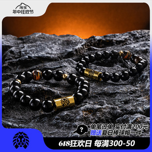 RASTACLAT星河系列 黑玛瑙珠链 男女生情侣款小狮子手链 国风手串