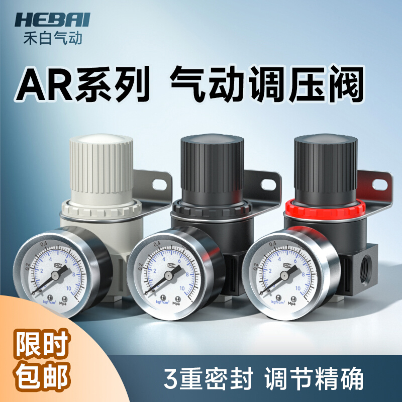亚德客型气动气压气体调压阀调气减压阀可调节AR2000空气BR3/4000