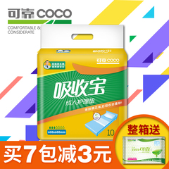 可靠coco吸收宝成人护理垫600*600 老年人床垫尿垫薄款10片