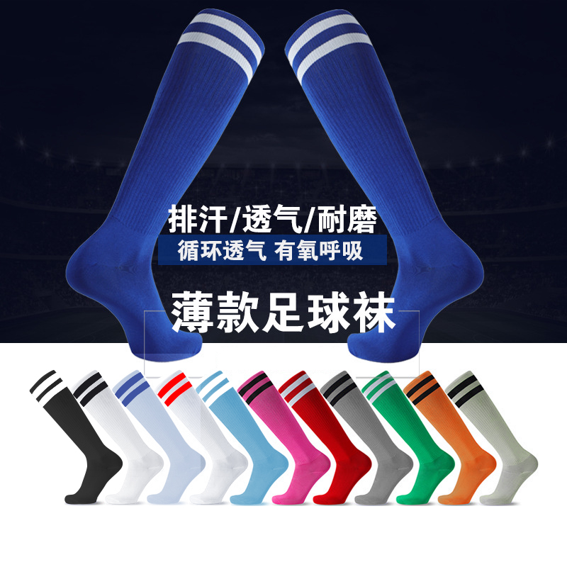 Football socks summer Thin section men and women children adult long and tube-shaped Overknee non-slip In cylinder train Teenagers student motionin the Sports/Yoga/Fitness/Fans supplies , Football , Football socks category - from Buy2taobao.com to provide professional Taobao agent buy service
