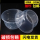 一次性饭碗塑料碗的碗圆形家用加厚结婚宴席吃饭碗外卖打包碗餐盒