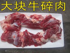 大块牛碎肉 大块牛肉 新鲜生牛肉  红烧烧烤肉馅肉丸子原料 500克