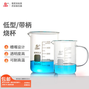 三爱思玻璃低型烧杯2000ml-5L明火加热加厚耐高温科学化学实验室仪器奶茶店刻度装水家用容量瓶大号杯子水杯