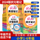 2024版状元语文数学英语笔记一二三四五六年级上册下册 小学人教版北师大版课堂笔记教材同步讲解训练解读解析教辅辅导书练习册