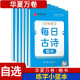 华夏万卷小学生每日一练小蓝本一三二四五六年级常用田字格练字本正姿控笔训练笔顺笔画硬笔书法幼儿童入门楷书古诗词语练字帖