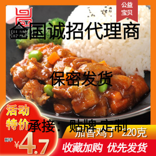 鼎馨坊茄香鸡丁盖饭外卖料理包速食商用料理包冷冻半成品家用美食