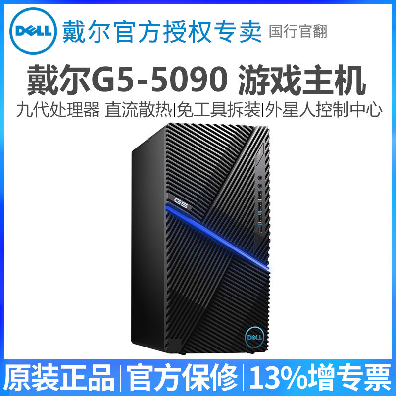 省50元 戴尔/delll台式电脑主机7060m/mff商用娱乐迷你微型整机八代i5