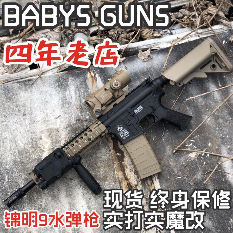 [Jin Ming 9 finished product J9 Water Gun children toy gun refit Jedi survival Eat chickenin the Toy/Childs/Puzzle/Building block/Model , Children toy guns , Electric toy gun category - from Buy2taobao.com to provide professional Taobao agent buy service