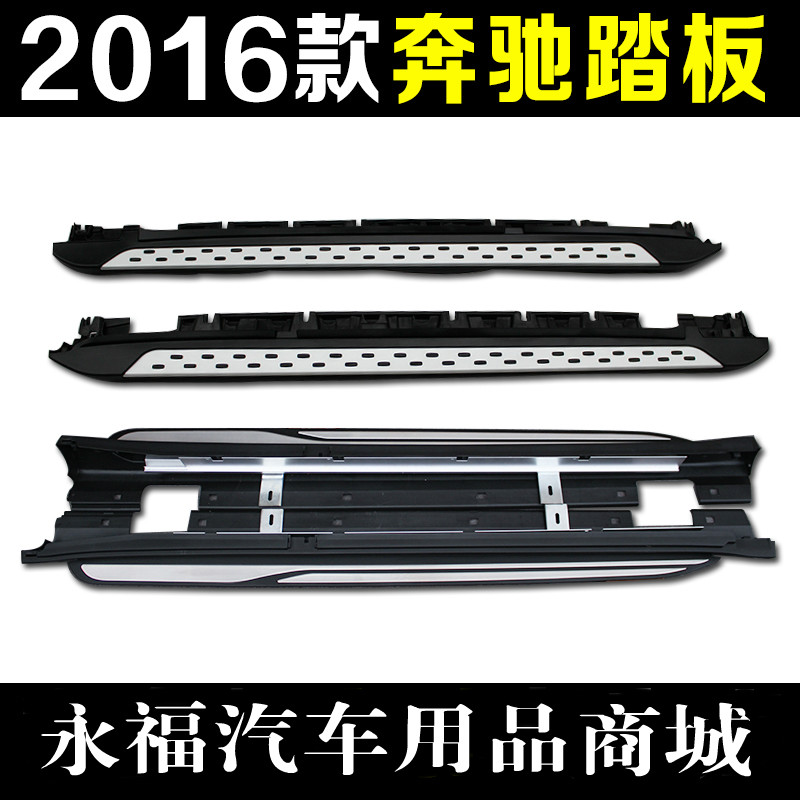 2021款奔驰gle320脚踏板gle400 gle450 GLE350 gle43级外侧踏板在类目 汽车/用品/配件/改装, 汽车零配件, 越野车外侧脚踏板中 - 来自Buy2taobao.com提供专业的淘宝代购服务