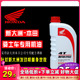 新大洲本田原厂油CBF190R战鹰190CBF125R战神150战豹150机油正品