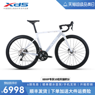 xds喜德盛RS450PRO碳纤维轮组前叉禧玛诺20速油碟综合公路自行车