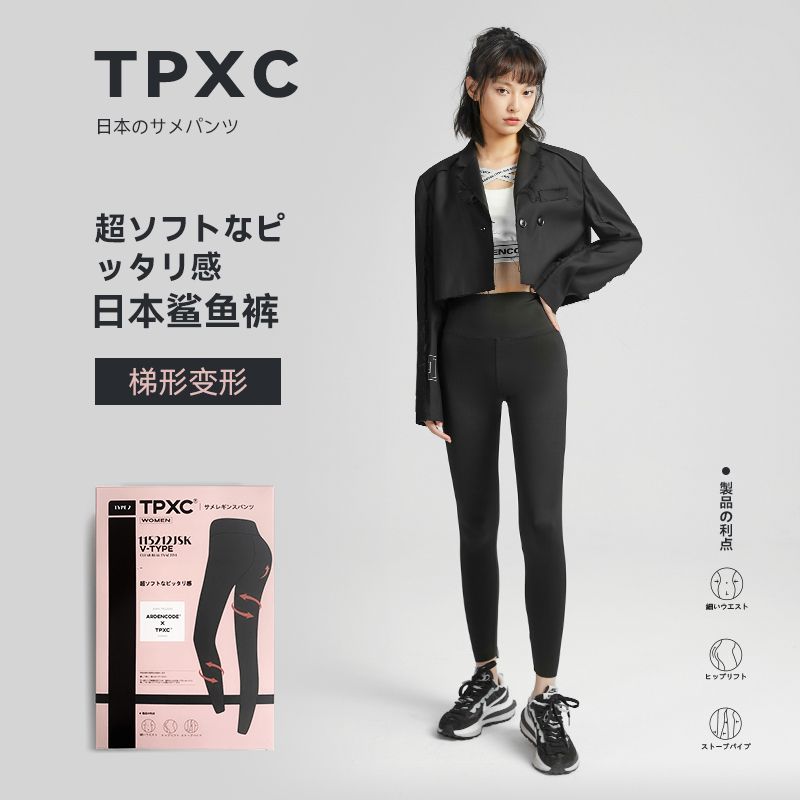 日本TPXC鲨鱼裤女外穿打底裤秋冬