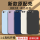 苹果8plus手机壳iPhone6/6s全包7/8防摔plus新款x/xs液态硅胶xsmax/xr超薄11/12女13/14男15promax潮mini软套