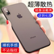 适用苹果x手机壳超薄iphonexr磨砂xsmax防摔11硅胶12/13套14新款15/16创意promax透明mini女7/8男plus个性6sp