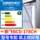 专用新飞BCD-178CH冰箱密封条门封条原厂尺寸发货配件磁胶圈