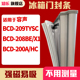 知乐适用容声BCD-209TYSC 208BE/X1 200A/HC冰箱门封条密封条胶圈