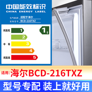 专用海尔BCD-216TXZ冰箱密封条门封条原厂尺寸发货配件磁胶圈