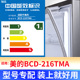 专用美的BCD-216TMA冰箱密封条门封条原厂尺寸发货配件磁胶圈