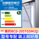 专用美的BCD-205TGSM(Q)冰箱密封条门封条原厂尺寸发货配件磁胶圈