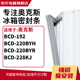 知乐适用奥克斯BCD-192 220BYH 220BYR 228KJ冰箱密封条门封条圈