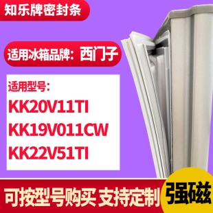 知乐冰箱门封条适用西门子KK20V11TI KK19V011CW KK22V51TI密封条