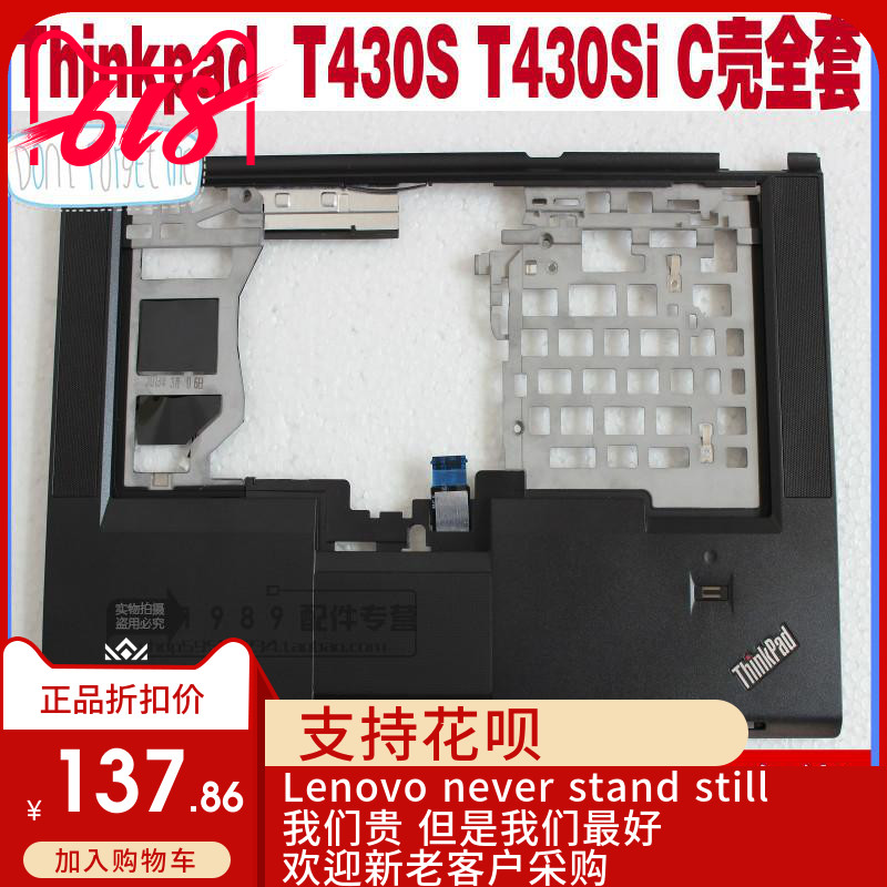 Thinkpad聯想T430SI T430S C殼 掌托 指紋器 左右鍵 觸摸板 線在類目 電腦硬件/顯示器/電腦周邊, 鍵盤中 - 來自Buy2taobao.com提供專業的淘寶代購服務