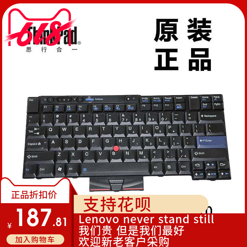 ThinkPad联想X220 T400s T410s T410键盘英文小回车全新原装|ruв категории компьютерное оборудование/дисплей/Компьютерная периферия, клавиатура - от Buy2taobao.com для оказания профессиональной услуги покупки агента Taobao