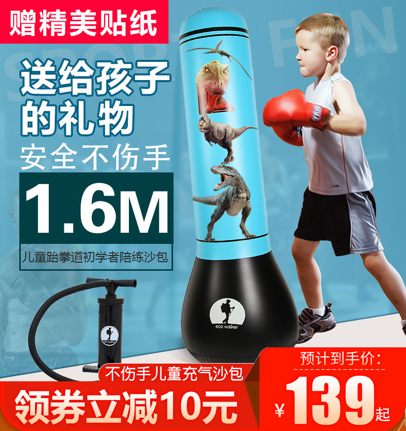 生日礼物拳击儿童沙袋不倒翁立式家用室内3岁8岁小孩男孩打拳沙包