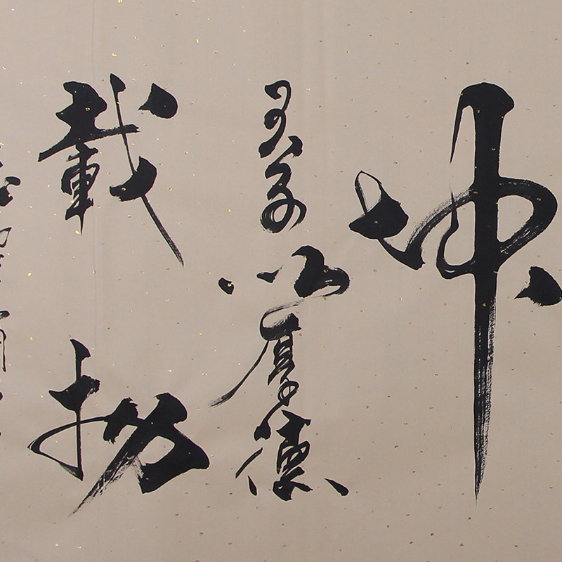 孔繁华《天行健君子自强不息》中国实力派书法家 孔子书画院院长