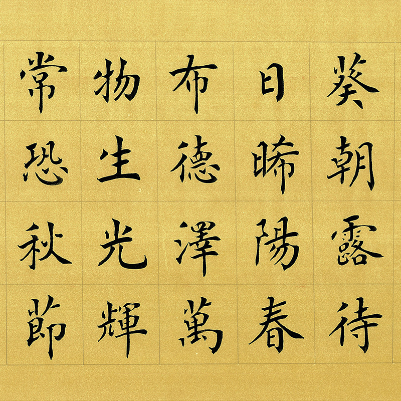 徐殿庭《长歌行》中国书画研究会研究员 实力派书法家