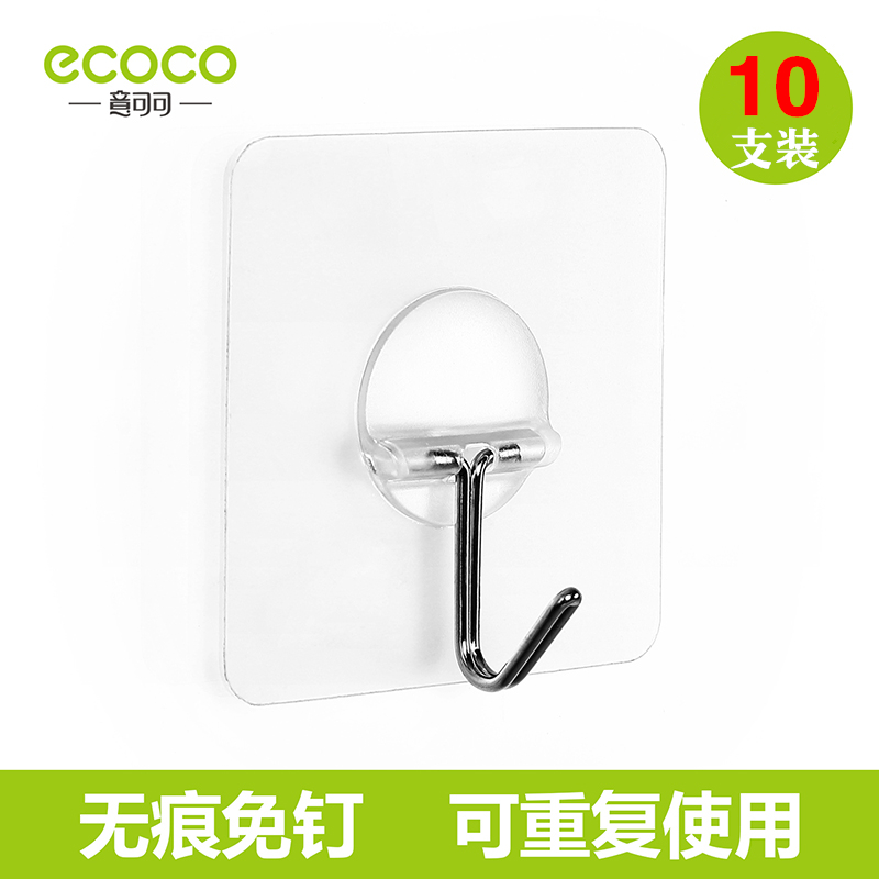 ecoco/意可可挂钩强力粘胶厨房无痕吸盘墙壁壁挂粘钩浴室承重免钉