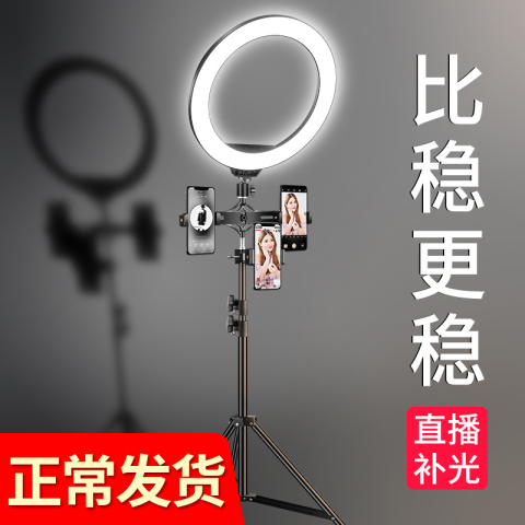 手机直播支架补光灯折叠桌面快手拍抖音落地三脚架多功能网红主播全套户外美颜设备装备便携神器三角架子