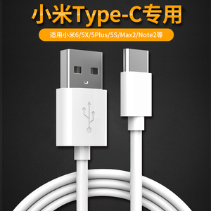 0 note3 mix2s充电器5splus正品type-c 4c诺希原装note2 max2平板3