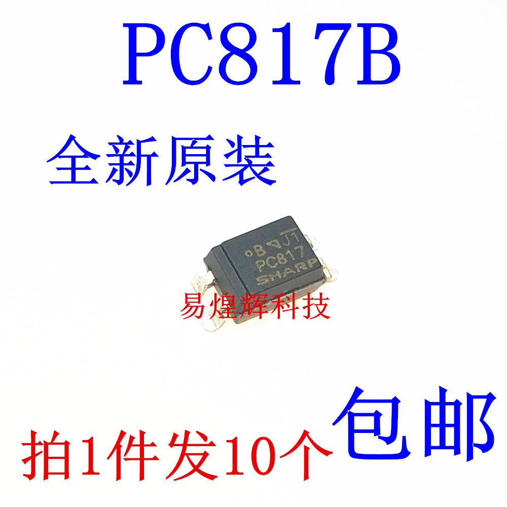 原裝正品 貼片光藕 PC817B B檔 SOP-4 10個6元包郵在類目 3C數碼配件, 電子元器件市場, IC集成電路/電機, IC集成電路中 - 來自Buy2taobao.com提供專業的淘寶代購服務