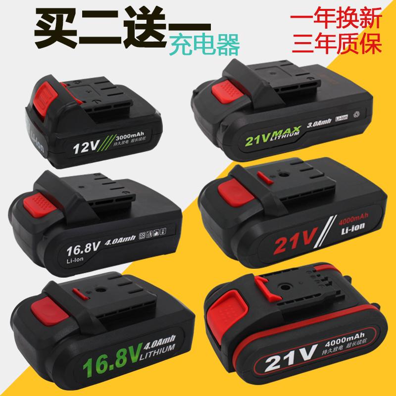 充电钻12V电池16.8V21V锂电池25V平推式充电式电池通用款充电器