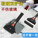 Snow shovel auto snow shovel supplies do not damage glass auto defroster glass defroster