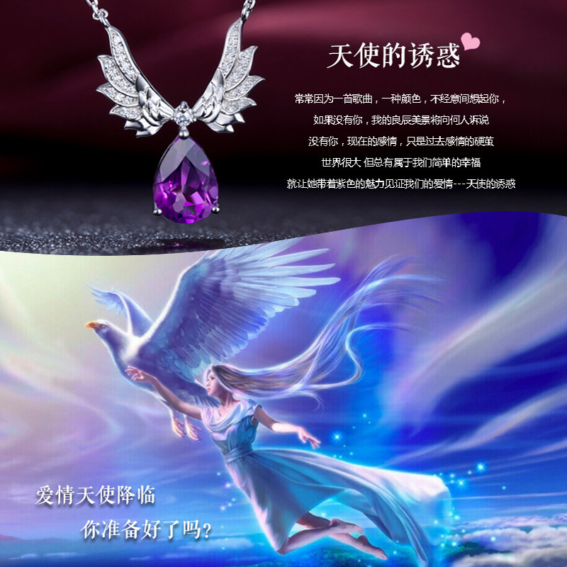 天使之翼守护天然紫水晶翅膀项链女轻奢小众925纯银520情人节礼物