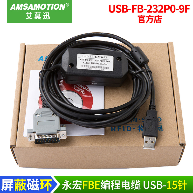 适用永宏FBE编程电缆数据下载线USB-FB-232P0-9F/15针公到USB接口|ruв категории Цифровые аксессуары, рынок электронных компонентов, катанки/линия типа, линия связи - от Buy2taobao.com для оказания профессиональной услуги покупки агента Taobao