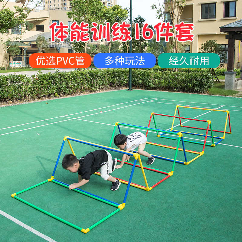 儿童多功能体能训练游戏框钻洞蹦跳运动器材幼儿园感统体智能道具