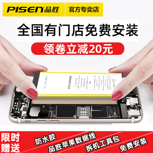 品胜适用iPhone7高容量XS电池5s苹果12SE大容量手机6plus i8正品iPhone11promax iPhone6s手机免费包安装电池
