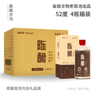 真藏岁月礼盒酒52度500ml*4瓶纯粮食酒中秋家用送礼酒整箱装白酒