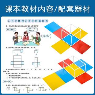 正方体长方体数学教具模型小学五年级可拆卸展开图棱长与表面积计