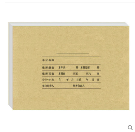 原装正品z011124用友a4激光账簿封面会计档案装订纸298212mm